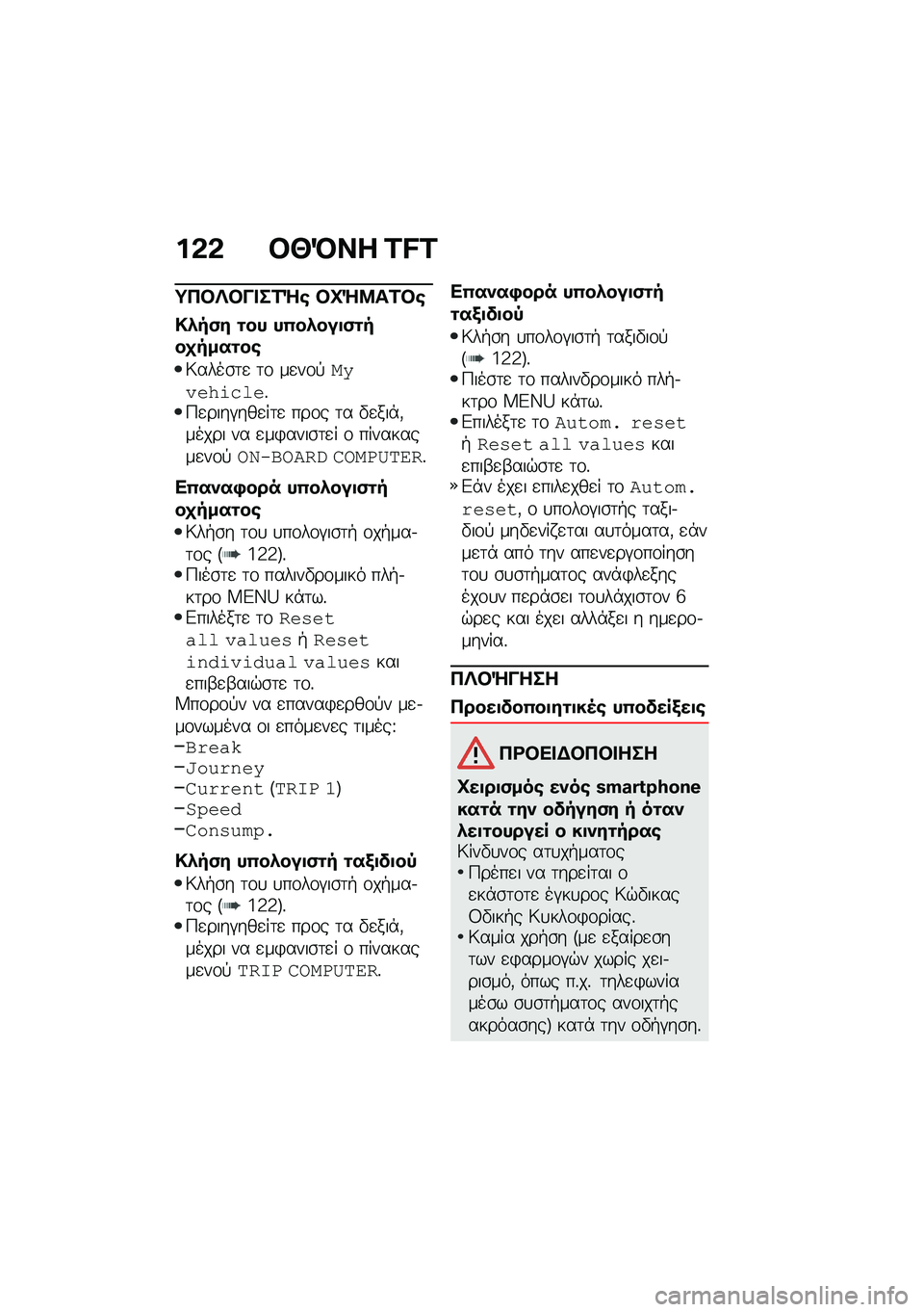 BMW MOTORRAD F 900 R 2021  Εγχειρίδιο ιδιοκτήτη (in Greek) ��&�& �#�b�Q�� �C�D�C
�;�3�#�f�#�� ��1�e�\b �#�P�e�8��1�#�\b
�!�.��)� �\f�� ��(��.���
�)�\f���
����\f��\b
�6����\b�	�
 �	�\f ��
��\f�!������\f����%�9�
����#���
�