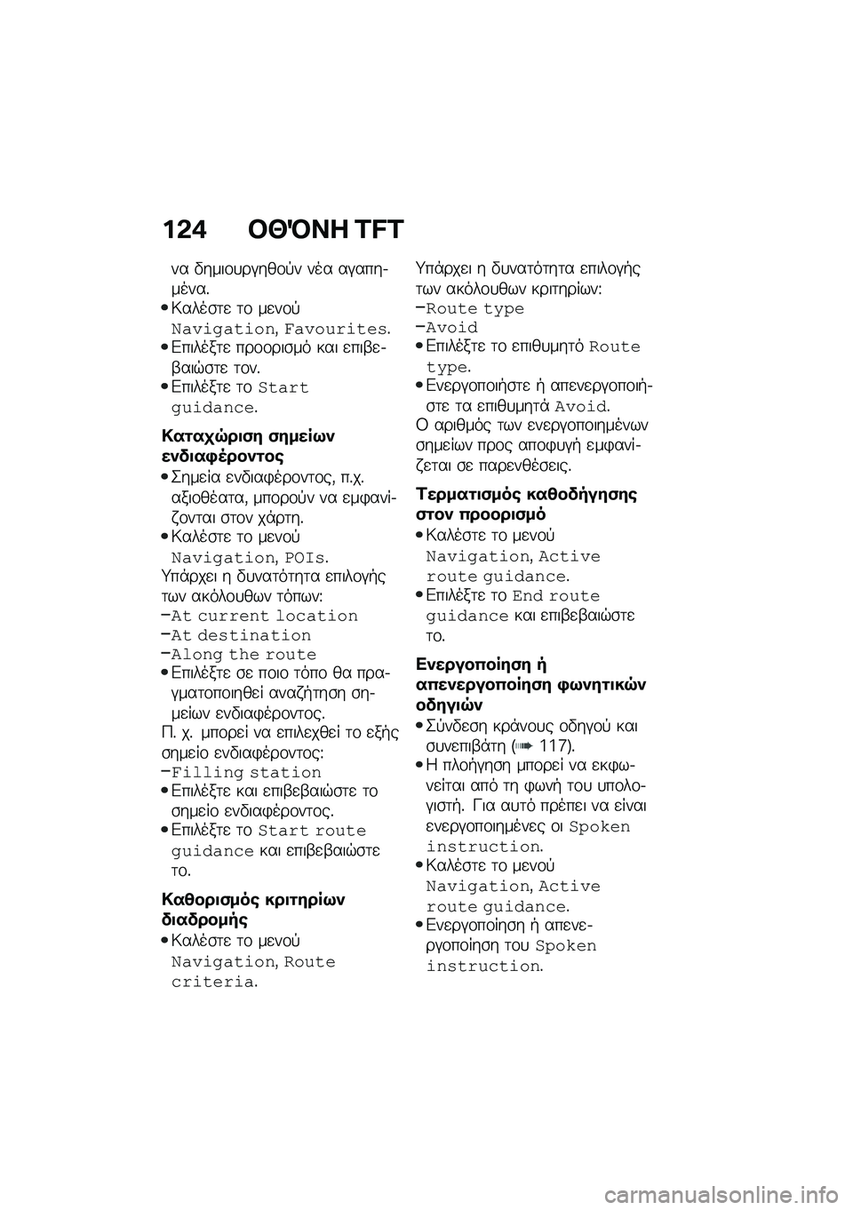 BMW MOTORRAD F 900 R 2021  Εγχειρίδιο ιδιοκτήτη (in Greek) ��&�* �#�b�Q�� �C�D�C
�� �"����\f�
��#���\f�!� ��� ��#����.�����%�6����\b�	�
 �	�\f ��
��\f�!�&���\f�
���\f���(�������\f����%�&������	�
 ���\f�\f���