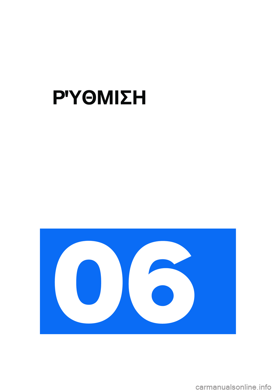 BMW MOTORRAD F 900 R 2021  Εγχειρίδιο ιδιοκτήτη (in Greek) �<�d�b�8� ��
�� 