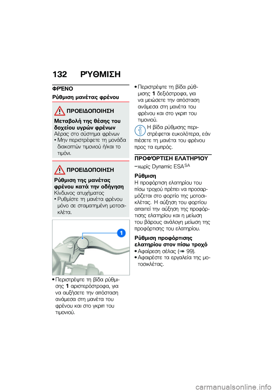 BMW MOTORRAD F 900 R 2021  Εγχειρίδιο ιδιοκτήτη (in Greek) ��A�& �<�d�b�8� ��
�X�<�"��#
�<�,�4��
�)� ����5�\f��\b �+��5���
�3�<�#�� �$�#�3�#� ���
�8��\f��-��.� �\f��\b �4�5�)��\b �\f�����
���� ����7� �+��5��9��1���� 