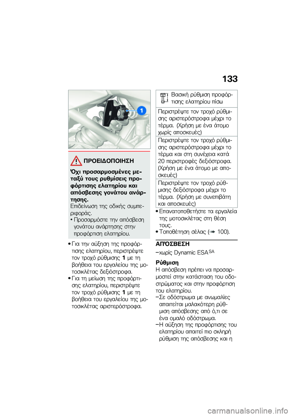 BMW MOTORRAD F 900 R 2021  Εγχειρίδιο ιδιοκτήτη (in Greek) ��A�A
�3�<�#�� �$�#�3�#� ���
�Q�
�
 �(���)�����)��5���\b ���6�\f��/�, �\f���\b ���4���)��
�\b �(���6�+���\f�
�)��\b ��.��\f����� ���
��(��)�-��)��\b �����