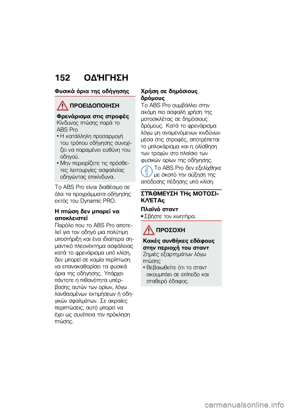 BMW MOTORRAD F 900 R 2021  Εγχειρίδιο ιδιοκτήτη (in Greek) ��0�& �#�$�e����
�X��)�
�� ���
� �\f��\b ������)��\b
�3�<�#�� �$�#�3�#� ���
�X������
�)�� �)�\f�
�\b �)�\f���+�5�\b�6���"�
��\f� ��	�$�\b�� ����* �	�\f�>��? �