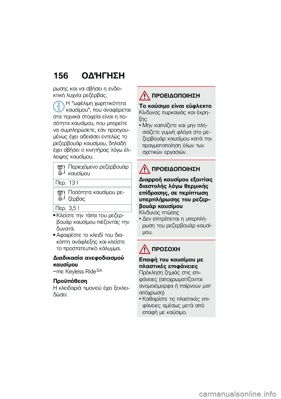 BMW MOTORRAD F 900 R 2021  Εγχειρίδιο ιδιοκτήτη (in Greek) ��0�2 �#�$�e����
���\b�� ��� �� �\b�-�+�\b�
� � �
��"�
��.��	���+ ��
���� ��
� ���-���%
�4 �b��)����� �����	����	��	����
�\b���\f�
�b�( ��\f�
 ���