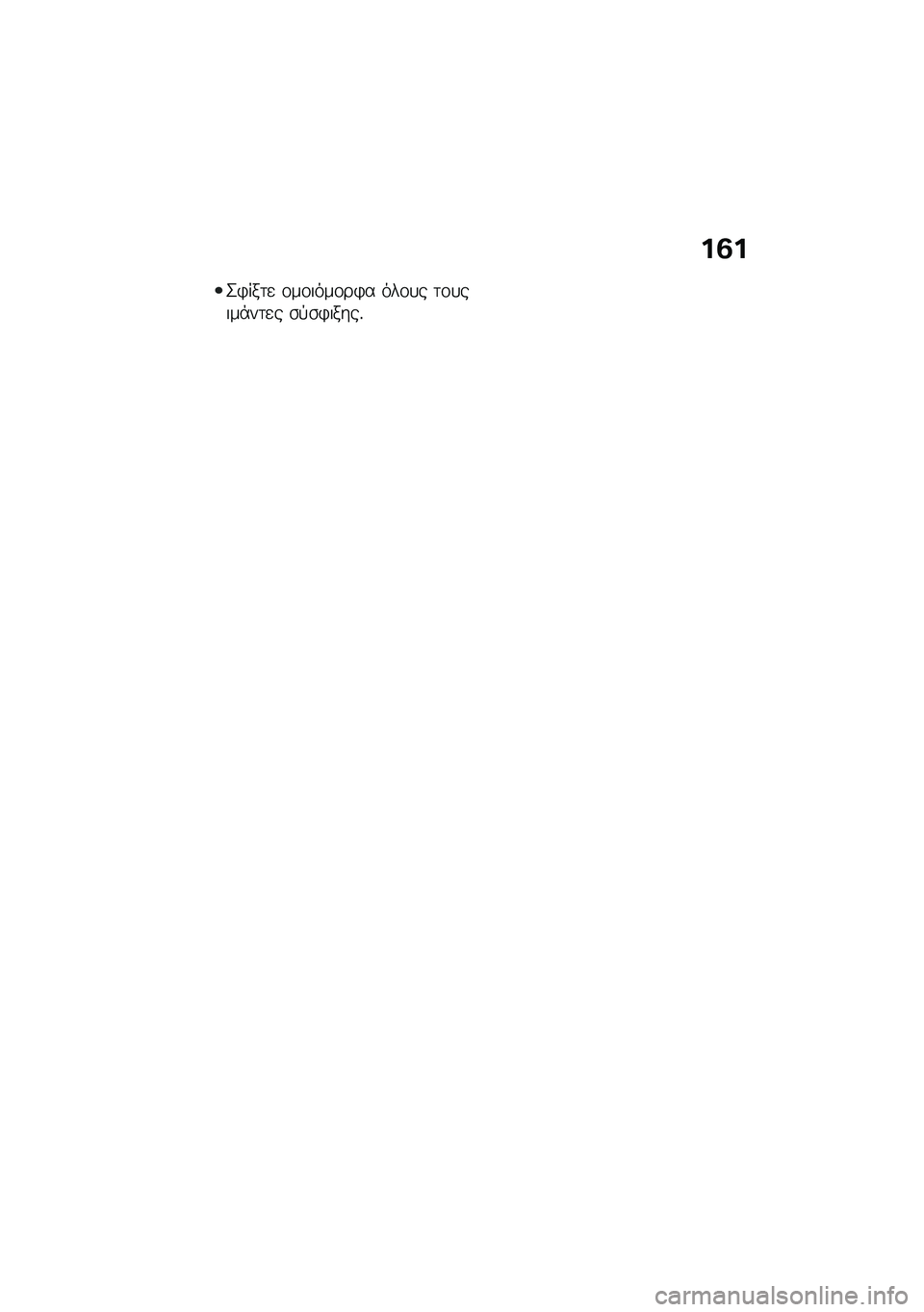 BMW MOTORRAD F 900 R 2021  Εγχειρίδιο ιδιοκτήτη (in Greek) ��2�
�2�)���	�
 �\f��\f����\f��)� ���\f�
� �	�\f�
����*��	�
� �\b�!�\b�)�����% 