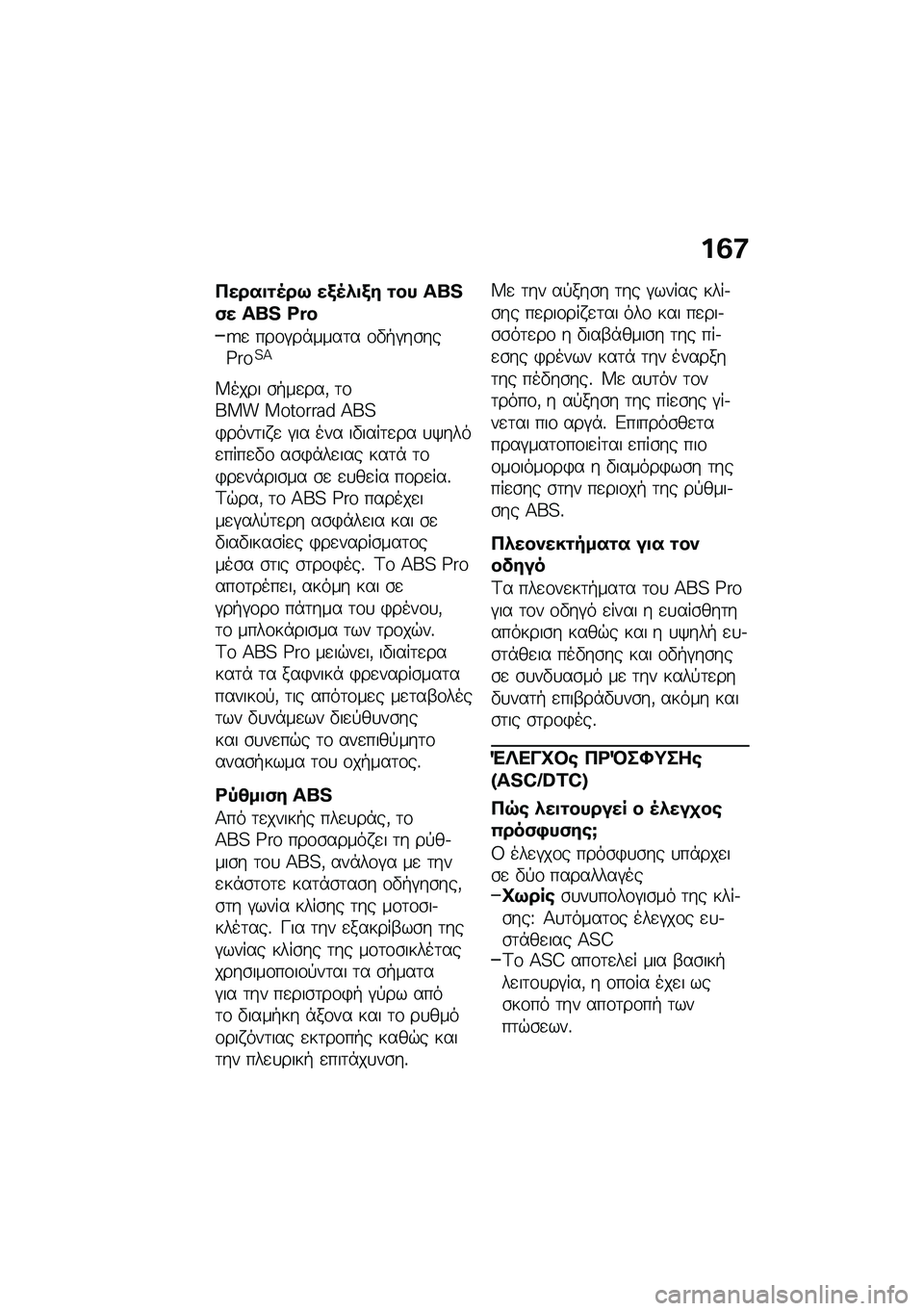 BMW MOTORRAD F 900 R 2021  Εγχειρίδιο ιδιοκτήτη (in Greek) ��2�:
�3����
�\f�5��9 ��/�5�.�
�/� �\f�� �Z��L�)� �Z��L �E�G�N
�Q�
 ���\f�#��*����	� �\f�"�+�#��\b���^���?�>
�W���� �\b�+��
���( �	�\f��� �������� �>��?�)��