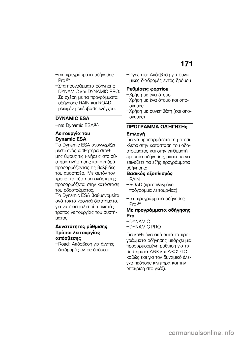 BMW MOTORRAD F 900 R 2021  Εγχειρίδιο ιδιοκτήτη (in Greek) ��:�
�Q�
 ���\f�#��*����	� �\f�"�+�#��\b���^���?�>
�2�	� ���\f�#��*����	� �\f�"�+�#��\b���A�y�K�>��J�D ��� �A�y�K�>��J�D �^�E�V�U�2�
 �\b���\b� ��
 �	� ���\f�#��*