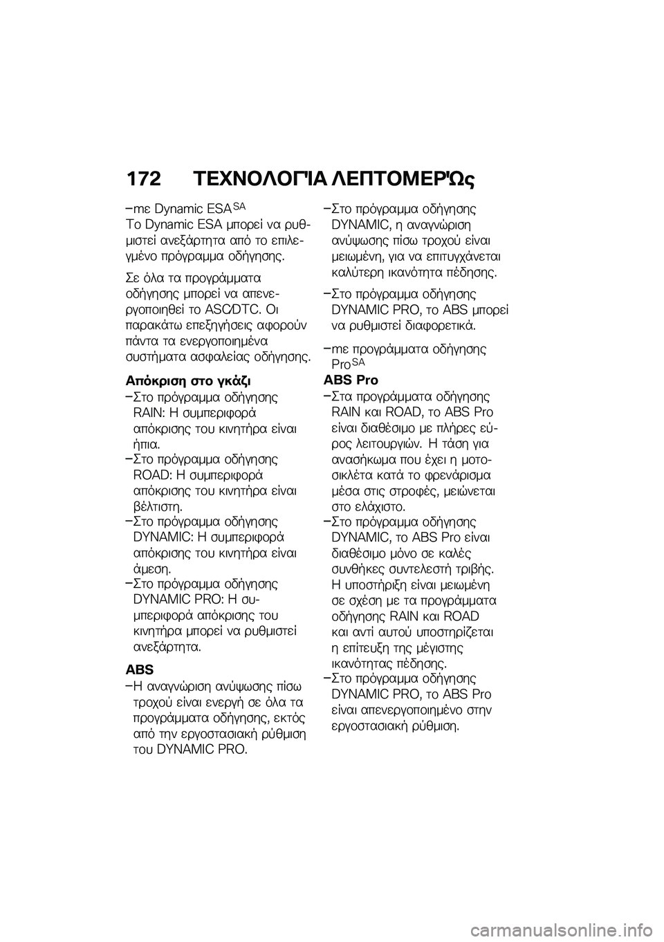 BMW MOTORRAD F 900 R 2021  Εγχειρίδιο ιδιοκτήτη (in Greek) ��:�& �1��P��#�f�#��%� �f��3�1�#�8��<�g�\b
�Q�
 �A�a�N��Q�P�S �B�?�>�?�>
�<�\f �A�a�N��Q�P�S �B�?�> ���\f��
� �� ��
��.���\b�	�
� ���
��*��	��	� ��� �	�\f �
����
�.�#�