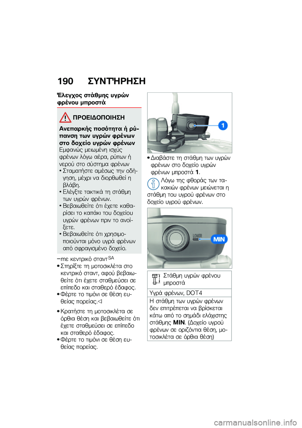 BMW MOTORRAD F 900 R 2021  Εγχειρίδιο ιδιοκτήτη (in Greek) ��@� ��;��1�e�<���
�"�.���
��\b �)�\f��4���\b ����7��+��5��� ��(���)�\f�
�3�<�#�� �$�#�3�#� ���
����(�����\b �(��)��\f��\f� � ��,�6�(���)� �\f�9� ����7