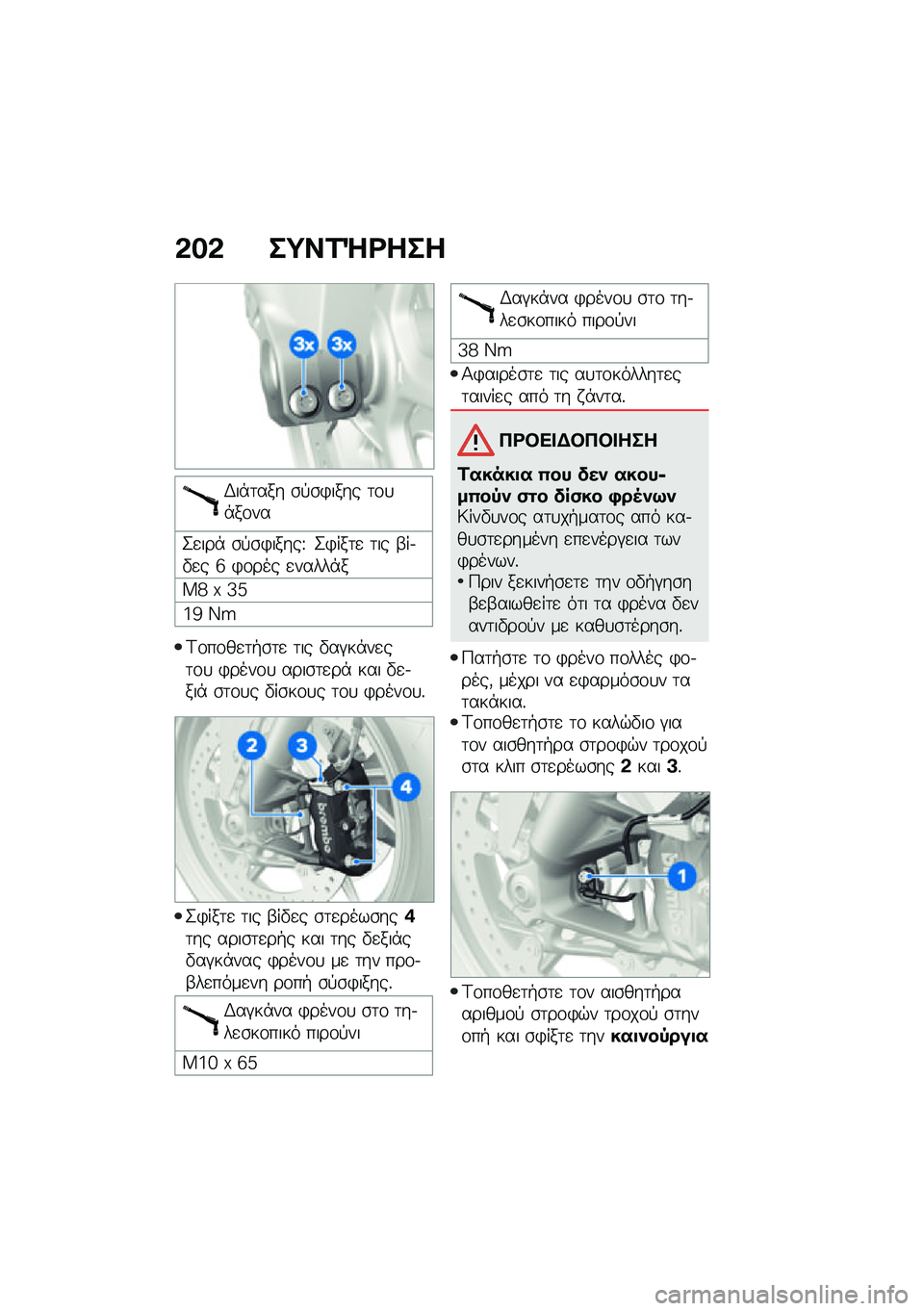 BMW MOTORRAD F 900 R 2021  Εγχειρίδιο ιδιοκτήτη (in Greek) �&��& ��;��1�e�<���
�,��*�	��� �\b�!�\b�)���� �	�\f�
�*��\f��
�2�
���* �\b�!�\b�)�����U �2�)���	�
 �	�� �-��.�"�
� �f �)�\f��� �
�����*�
��h �m �_�d
�i�c �K�Q
�<�