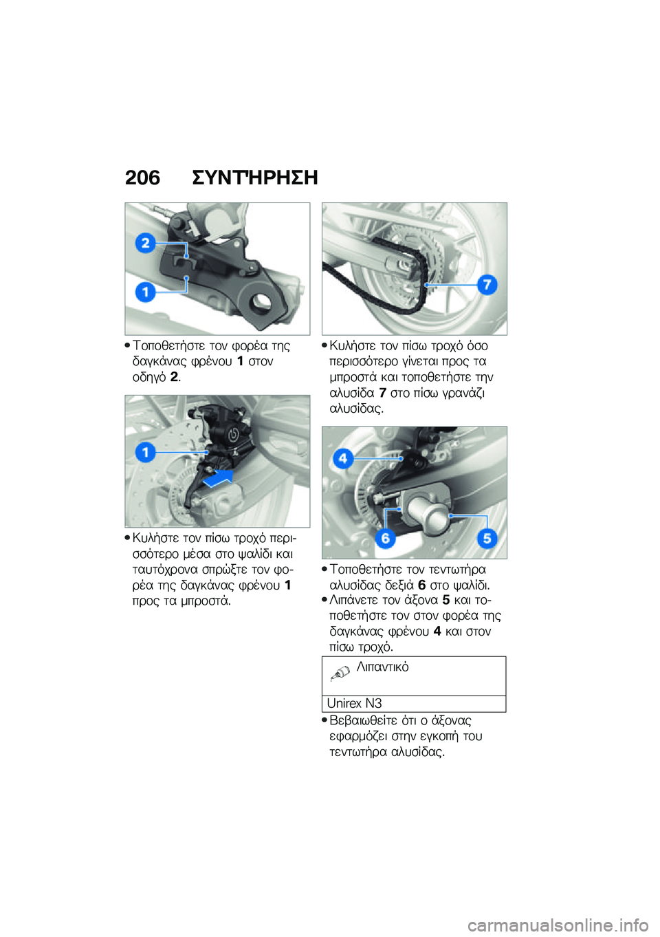 BMW MOTORRAD F 900 R 2021  Εγχειρίδιο ιδιοκτήτη (in Greek) �&��2 ��;��1�e�<���
�<�\f��\f��
�	�+�\b�	�
 �	�\f� �)�\f��� �	���"��#��*��� �)����\f�
��\b�	�\f��\f�"��#��&�%
�6�
��+�\b�	�
 �	�\f� ���\b� �	��\f�� ��
���.�\b�\b�