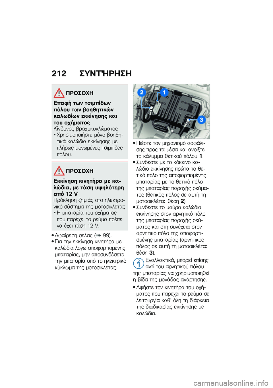 BMW MOTORRAD F 900 R 2021  Εγχειρίδιο ιδιοκτήτη (in Greek) �&��& ��;��1�e�<���
�3�<�#��#�P�
��(��+� �\f�9� �\f�)�
��(���9��(��.�� �\f�9� �-���4��\f�
��7����.�9���9� �������)��\b ���
�\f�� ��
����\f��\b�6���"�
�