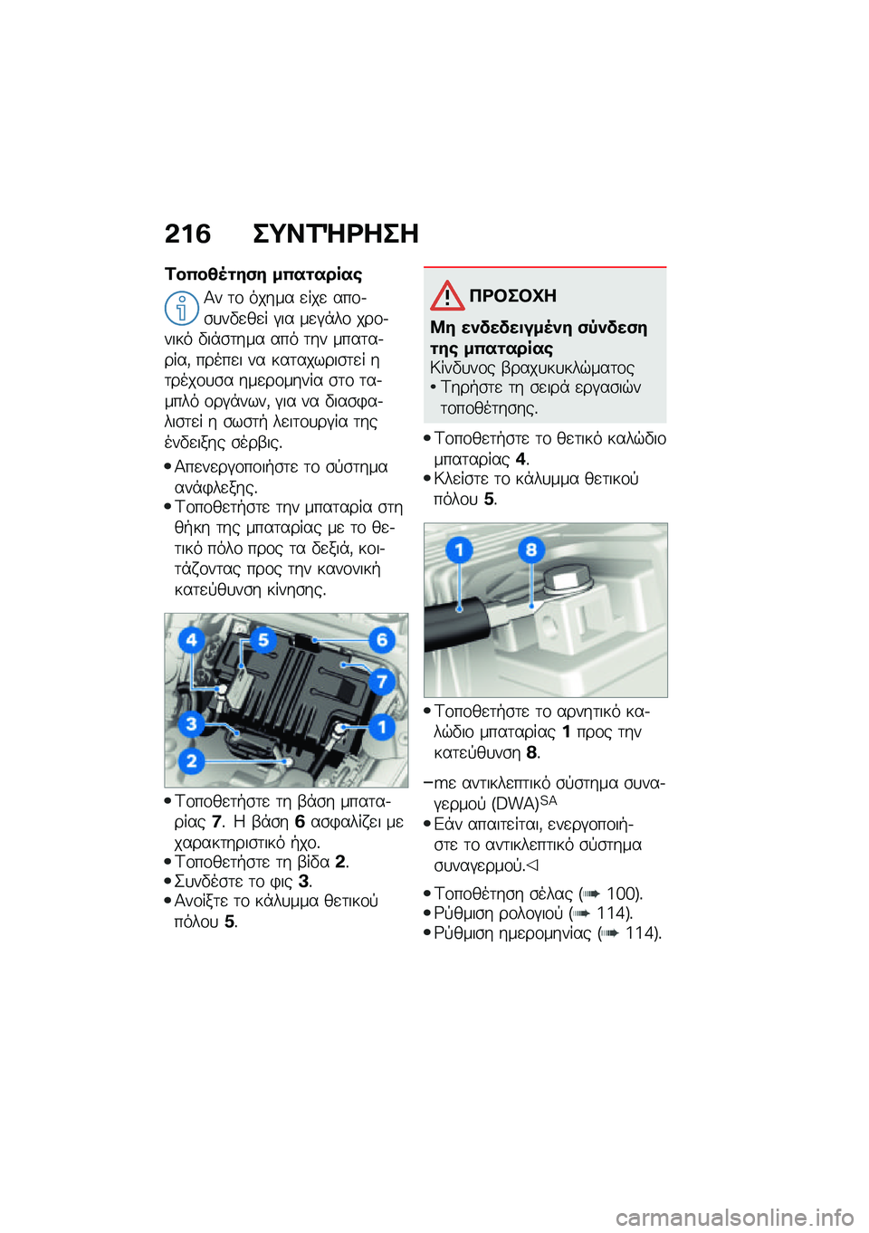BMW MOTORRAD F 900 R 2021  Εγχειρίδιο ιδιοκτήτη (in Greek) �&��2 ��;��1�e�<���
�1��(��4�5�\f��)� ��(��\f�����\b
�1� �	�\f ����� �
���
 ���\f�.�\b�
��"�
��
� �#�� ��
�#�*��\f ���\f�.���� �"��*�\b�	��� ��� �	�� �
