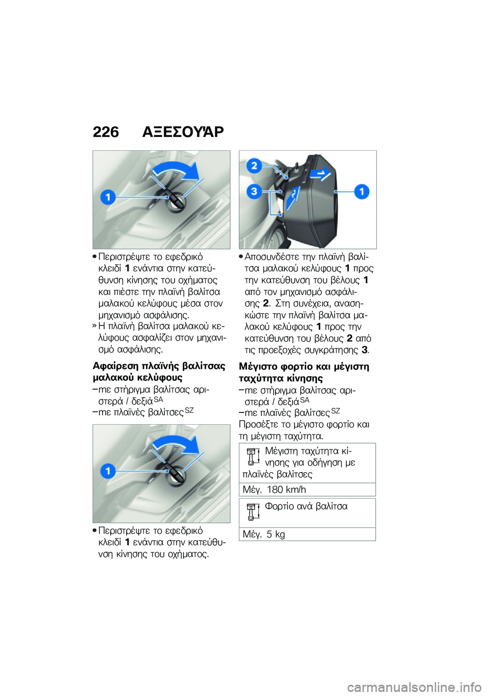 BMW MOTORRAD F 900 R 2021  Εγχειρίδιο ιδιοκτήτη (in Greek) �&�&�2 ��B���#�;�=�<
�9�
���\b�	���/�	�
 �	�\f �
�)�
�"�������
��"���
��*��	�� �\b�	�� ���	�
�!�.��
��\b� �����\b�� �	�\f�
 �\f��+���	�\f���� ����\b�	�
 �	�