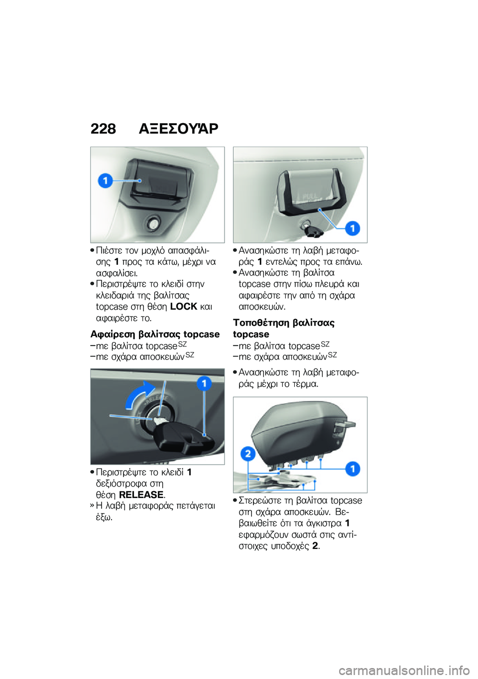 BMW MOTORRAD F 900 R 2021  Εγχειρίδιο ιδιοκτήτη (in Greek) �&�&�? ��B���#�;�=�<
�9���\b�	�
 �	�\f� ��\f��� ����\b�)�*���.�\b������\f� �	� ��*�	��( ����� ����\b�)����\b�
��%�9�
���\b�	���/�	�
 �	�\f ���
��"� �\b�	��