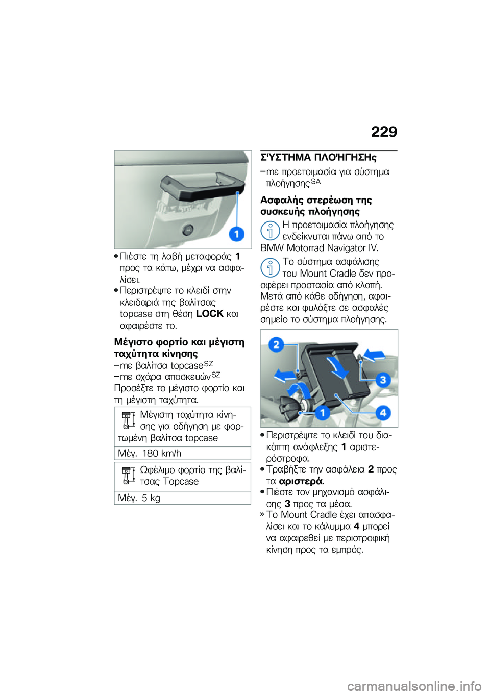 BMW MOTORRAD F 900 R 2021  Εγχειρίδιο ιδιοκτήτη (in Greek) �&�&�@
�9���\b�	�
 �	� ���-�+ ��
�	��)�\f��*�����\f� �	� ��*�	��( ����� �� ��\b�)��.���\b�
��%�9�
���\b�	���/�	�
 �	�\f ���
��"� �\b�	�����
��"����* �	�� 