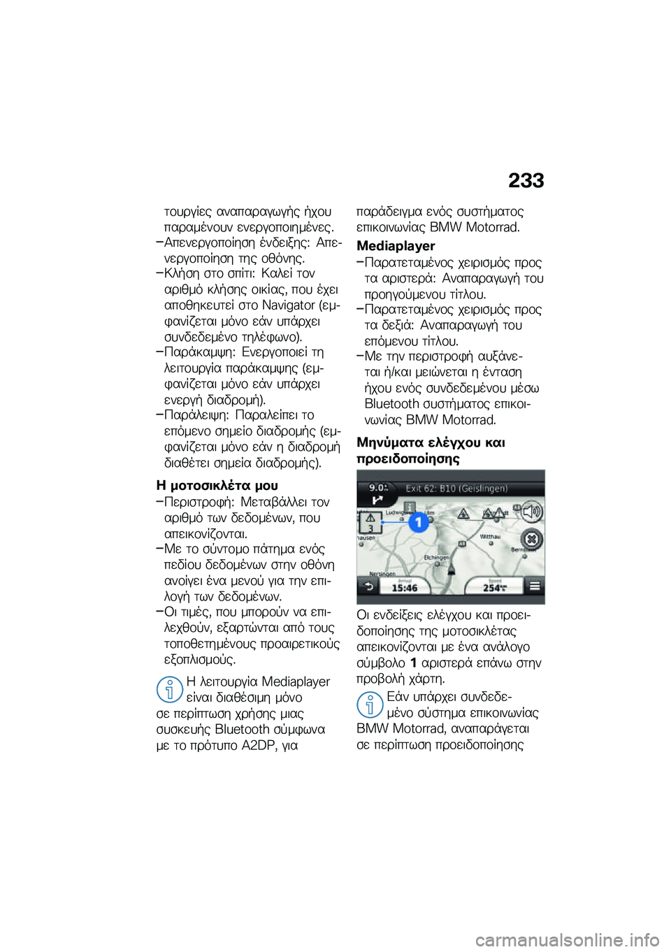 BMW MOTORRAD F 900 R 2021  Εγχειρίδιο ιδιοκτήτη (in Greek) �&�A�A
�	�\f�
��#��
� ��������#��#�+� �+��\f�
��������\f�
� �
��
��#�\f��\f������
��%�1��
��
��#�\f��\f���\b� ���"�
�����U �1��
�.��
��#�\f��\f���\b� 