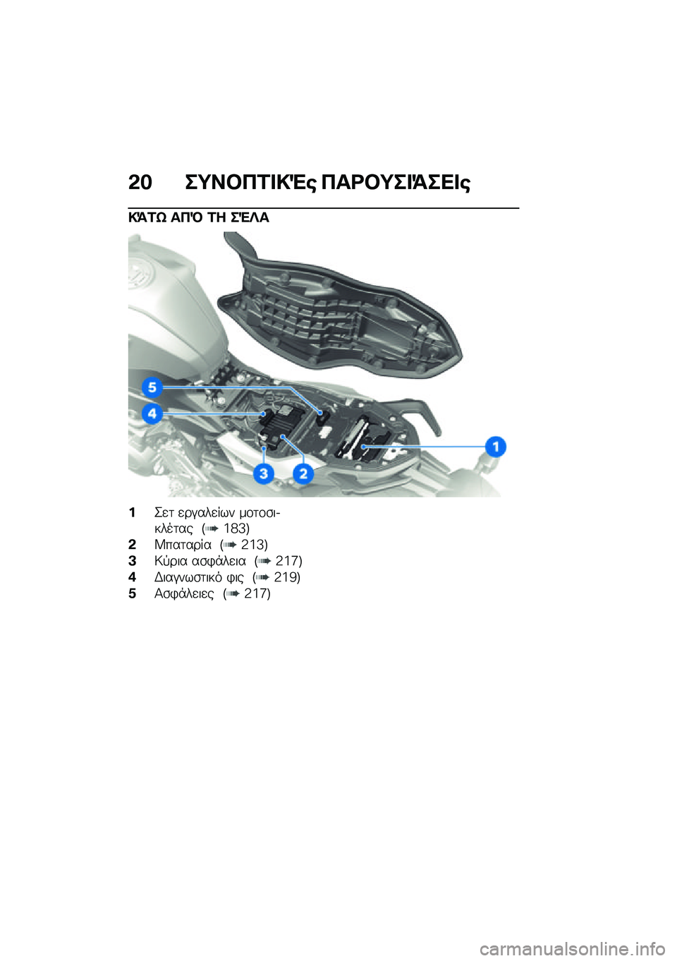 BMW MOTORRAD F 900 R 2021  Εγχειρίδιο ιδιοκτήτη (in Greek) �&� ��;��#�3�1� �!�"�\b �3��<�#�;�� �=��� �\b
�!�=�1�t ��3�Q �1� ��"�f�
��2�
�	 �
��#���
��� ��\f�	�\f�\b��.����	�� �F�i�h�_�G
�&�W���	���� �F�3�i�_�G
�A�6�!��� ��\b