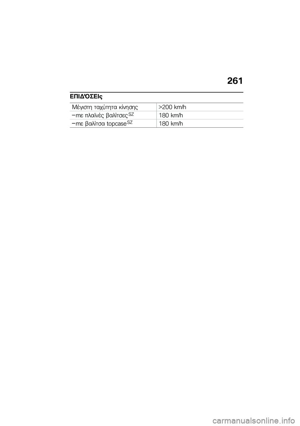 BMW MOTORRAD F 900 R 2021  Εγχειρίδιο ιδιοκτήτη (in Greek) �&�2�
��3� �$�Q��� �\b
�W��#��\b�	� �	���!�	��	� �����\b���