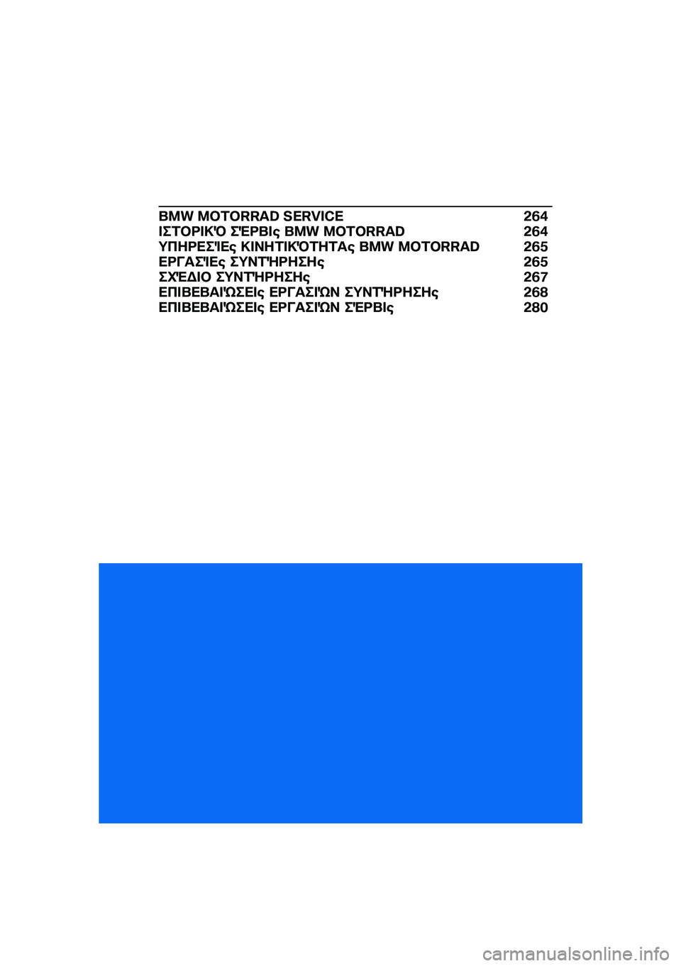 BMW MOTORRAD F 900 R 2021  Εγχειρίδιο ιδιοκτήτη (in Greek) ��� ��^�C�^�I�I�Z�\ �L�W�I�p�q�[�W �&�2�*� ��1�#�<� �!�Q ��"�<�n� �\b ��� ��^�C�^�I�I�Z�\ �&�2�*�;�3��<���%��\b �!� ���1� �!�Q�1��1��\b ��� ��^�C�^�I�I�Z�\ �&�2�0��<����%��\