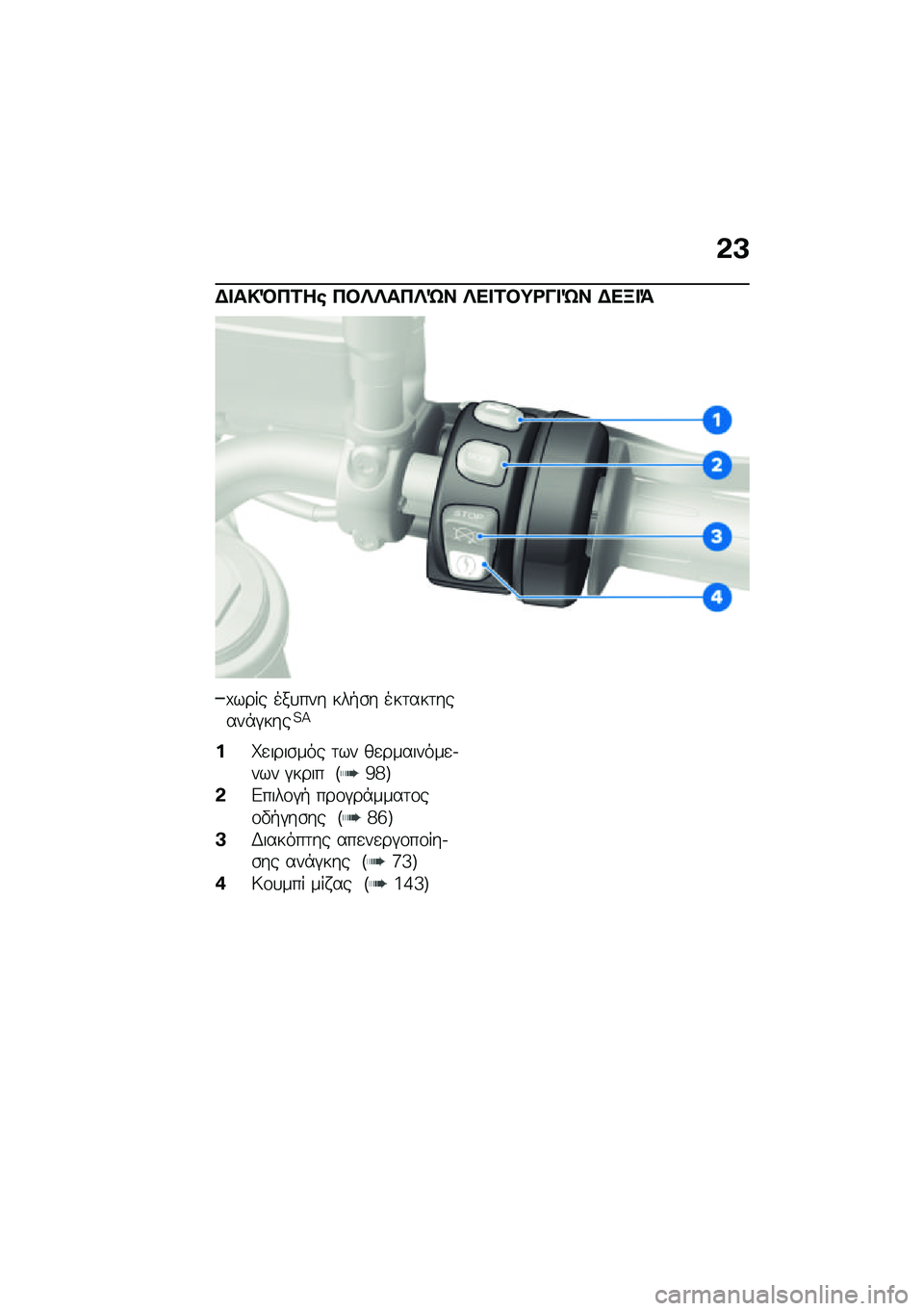 BMW MOTORRAD F 900 R 2021  Εγχειρίδιο ιδιοκτήτη (in Greek) �&�A
�$� ��!�Q�3�1��\b �3�#�f�f��3�f�g� �f�� �1�#�;�<�� �g� �$��B� �=
�m���� ���
��� ���+�\b� ���	���	�����*�#����?�>
���
����\b��� �	�� ��
��������
�.