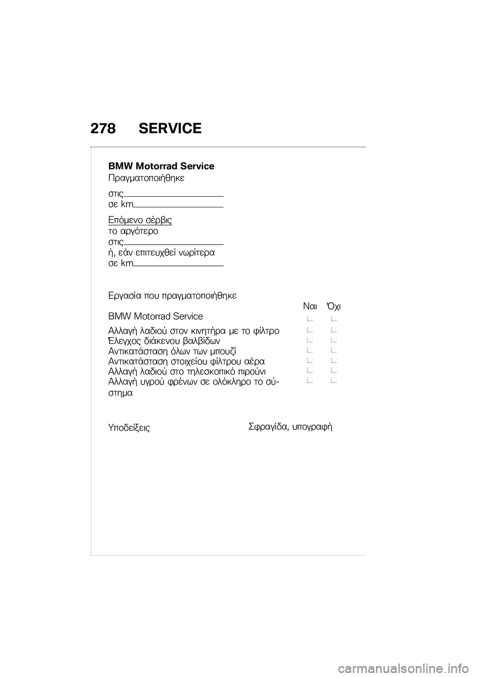 BMW MOTORRAD F 900 R 2021  Εγχειρίδιο ιδιοκτήτη (in Greek) �&�:�? �L�W�I�p�q�[�W
��� ��N�O�N�G�G�`�K �L�H�G�r�J�i�H
�9���#���	�\f��\f��+����

�\b�	���\b�
 �]�Q
�&����
��\f �\b���-���	�\f ���#��	�
��\f�\b�	���+�( �
�*� �
���	�
�