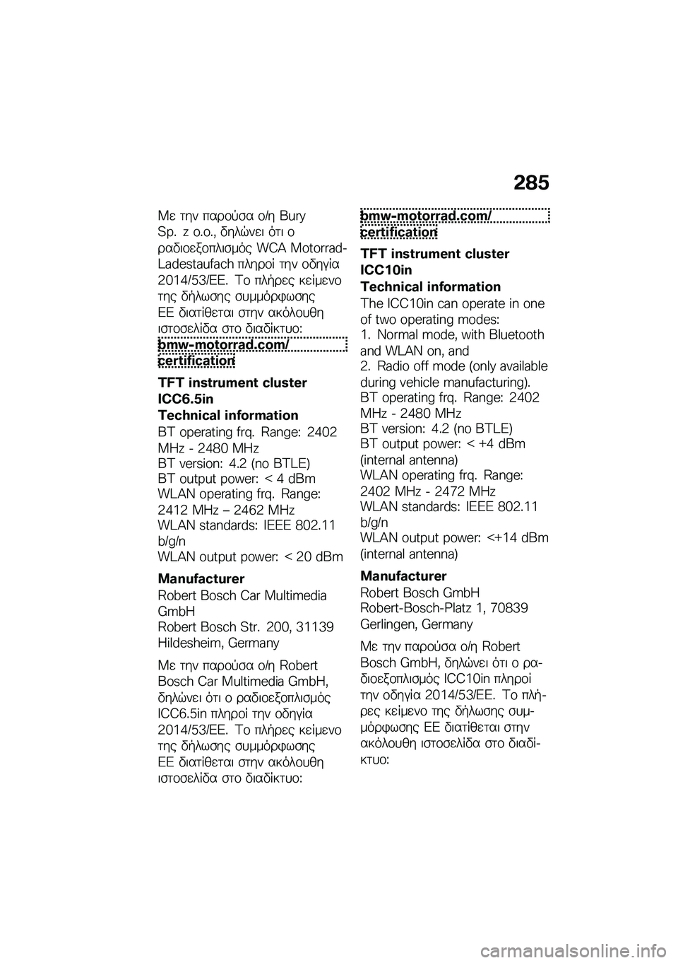 BMW MOTORRAD F 900 R 2021  Εγχειρίδιο ιδιοκτήτη (in Greek) �&�?�0
�W�
 �	�� ����\f�!�\b� �\f�:� ��l��a�?�Z�% �| ��%��%�( �"���$��
� ��	� �\f���"��\f�
��\f����\b��� ��D�> ���������.�=���R�Y���l�O��S�[ �����\f� �	�