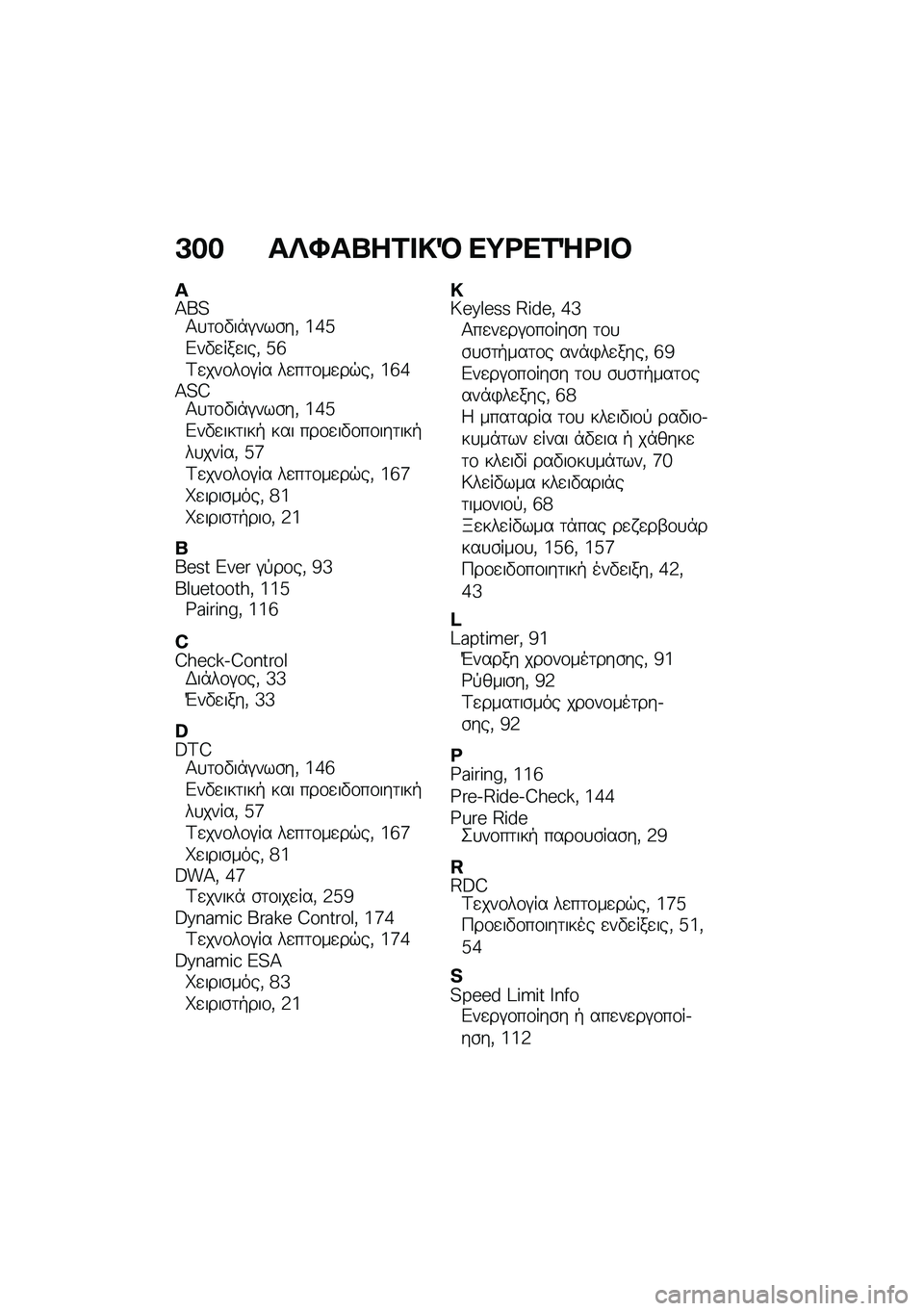 BMW MOTORRAD F 900 R 2021  Εγχειρίδιο ιδιοκτήτη (in Greek) �A�� ��f�X��n��1� �!�Q ��;�<��1�e�<� �#
�Z�>��?�1�
�	�\f�"��*�#���\b��( �i�e�d�&��"�
���
���( �d�f�<�
���\f��\f�#�� ��
��	�\f��
��$��( �i�f�e�>�?�D�1�
�	�\f�"��*�#���\b�