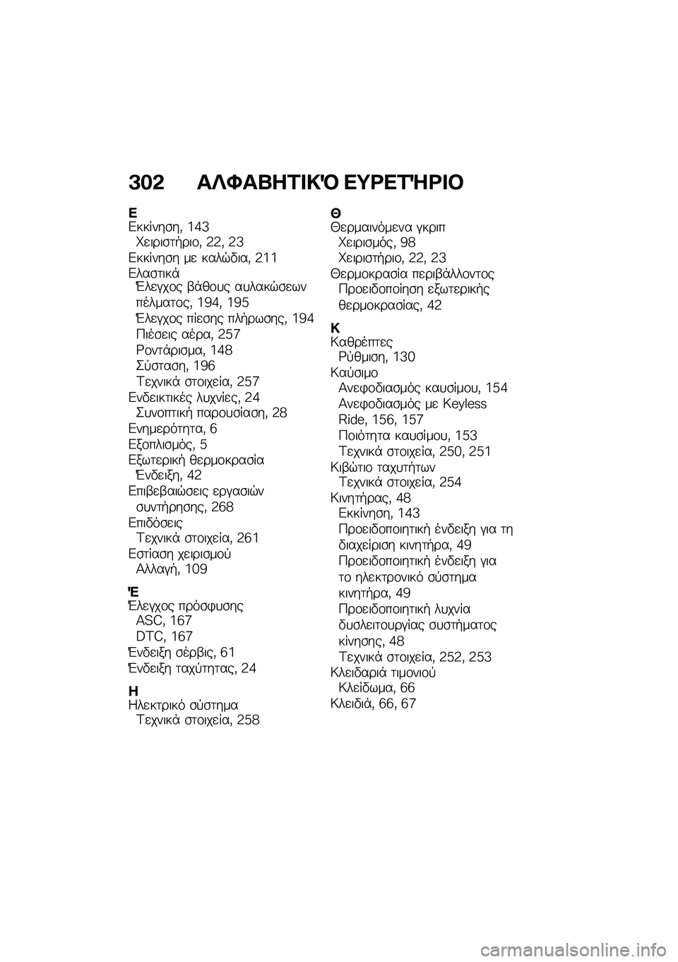 BMW MOTORRAD F 900 R 2021  Εγχειρίδιο ιδιοκτήτη (in Greek) �A��& ��f�X��n��1� �!�Q ��;�<��1�e�<� �#
��&������\b��( �i�e�_��
����\b�	�+���\f�( �3�3�( �3�_�&������\b� ��
 ����$�"���( �3�i�i�&���\b�	���*�M��
�#��\f� �-�*��\