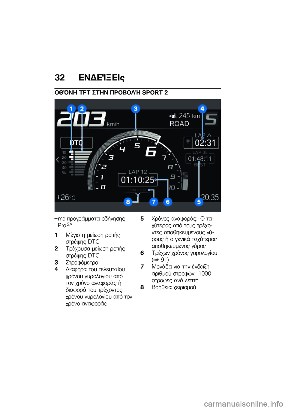 BMW MOTORRAD F 900 R 2021  Εγχειρίδιο ιδιοκτήτη (in Greek) �A�& ���$��%�B�� �\b
�#�b�Q�� �C�D�C ��1�� �3�<�#�n�#�f�e �L�E�^�I�C �&
�Q�
 ���\f�#��*����	� �\f�"�+�#��\b���^���?�>
��W��#��\b�	� ��
���\b� ��\f��+��\b�	���/�� �A