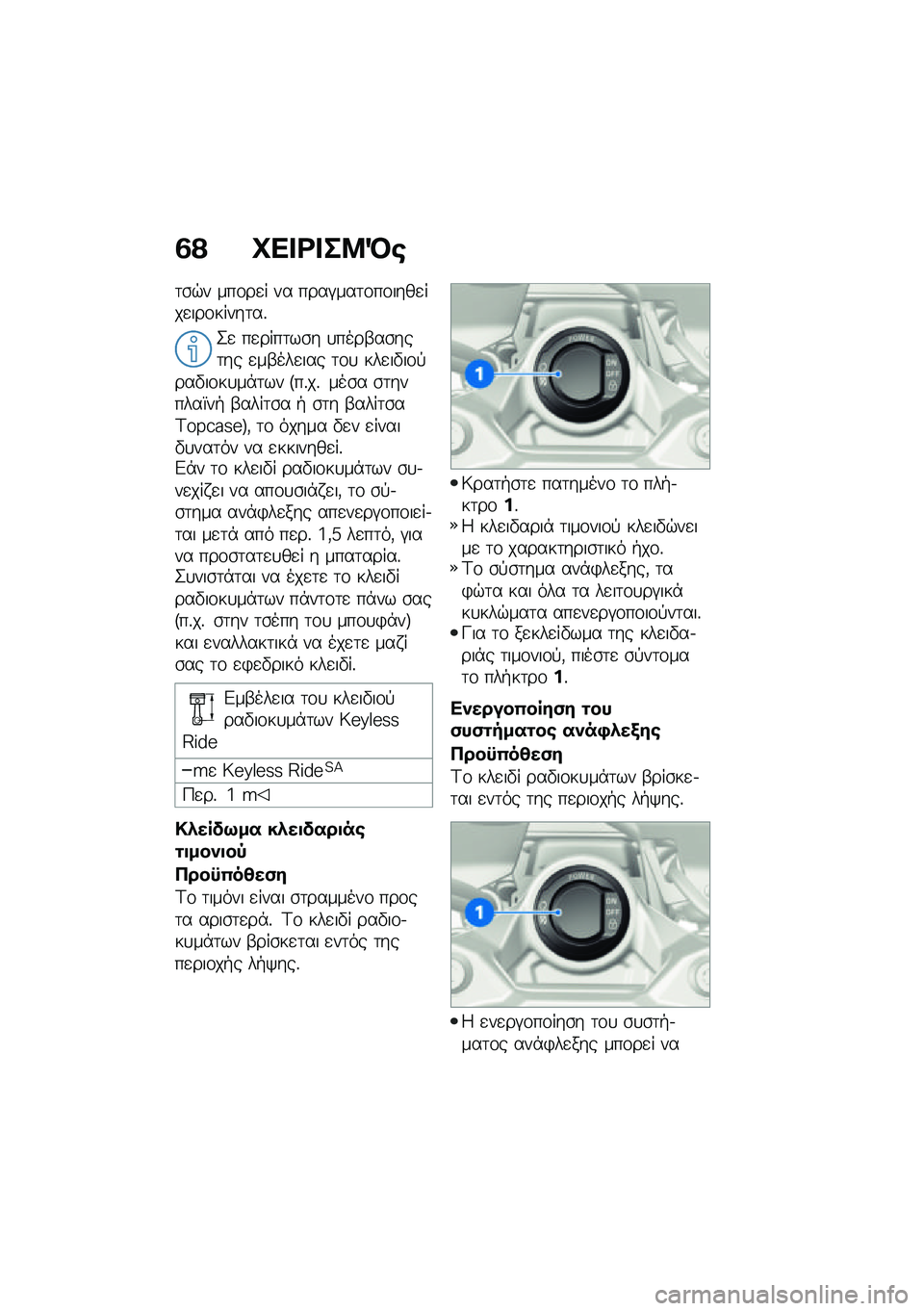 BMW MOTORRAD F 900 R 2021  Εγχειρίδιο ιδιοκτήτη (in Greek) �2�? �P�� �<� ��8�Q�\b
�	�\b�$� ���\f��
� �� ����#���	�\f��\f����
���
���\f�����	��%
�2�
 ��
����	��\b� �
����-��\b���	�� �
��-���
��� �	�\f�
 ���
��"