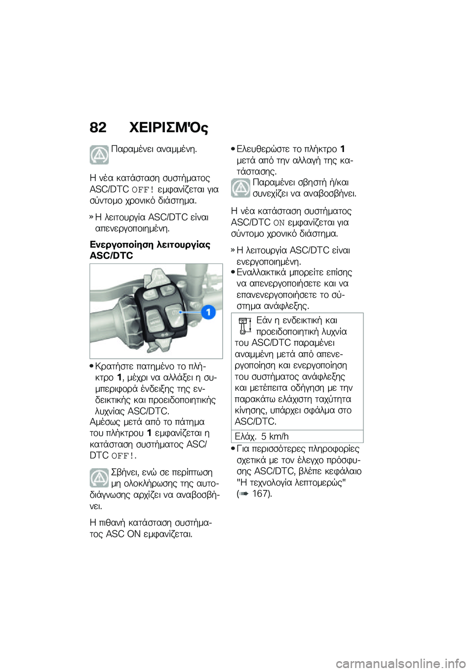 BMW MOTORRAD F 900 R 2021  Εγχειρίδιο ιδιοκτήτη (in Greek) �?�& �P�� �<� ��8�Q�\b
�9�������
� ���������%
�4 ��� ���	�*�\b�	��\b� �\b�
�\b�	�+���	�\f��>�?�D�:�A�C�D����\b�
��)���� �
�	�� �#���\b�!��	�\f��\f ���\f���