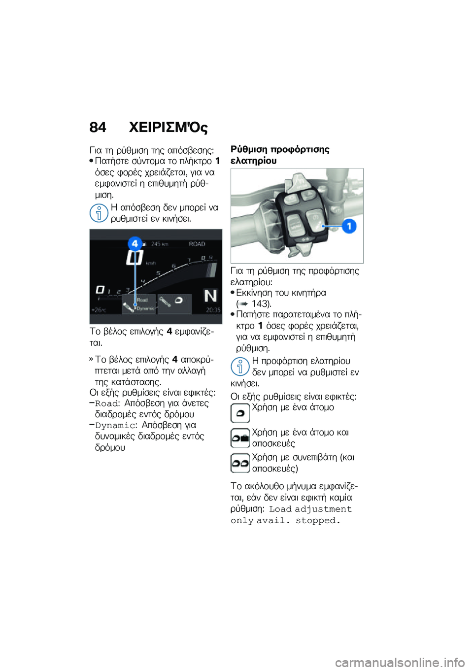 BMW MOTORRAD F 900 R 2021  Εγχειρίδιο ιδιοκτήτη (in Greek) �?�* �P�� �<� ��8�Q�\b
�L�� �	� ��!����\b� �	�� ����\b�-�
�\b���U�9��	�+�\b�	�
 �\b�!��	�\f�� �	�\f ���+��	��\f���\b�
� �)�\f��� ���
��*� �
�	���( �#�� ���
��)