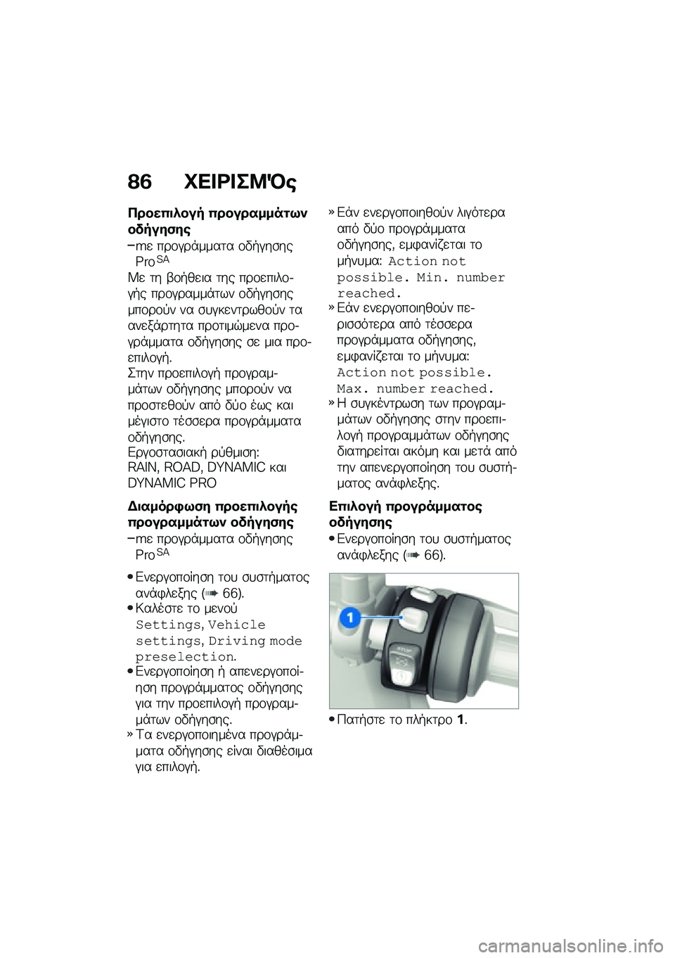 BMW MOTORRAD F 900 R 2021  Εγχειρίδιο ιδιοκτήτη (in Greek) �?�2 �P�� �<� ��8�Q�\b
�3����(�
�.��� �(���������\f�9�������)��\b
�Q�
 ���\f�#��*����	� �\f�"�+�#��\b���^���?�>
�W�
 �	� �-�\f�+��
�� �	�� ���\f�
����\f�.