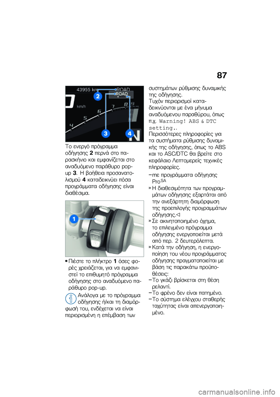 BMW MOTORRAD F 900 R 2021  Εγχειρίδιο ιδιοκτήτη (in Greek) �?�:
�<�\f �
��
��#� ����#������\f�"�+�#��\b���&��
���* �\b�	�\f ���.���\b��+���\f ��� �
��)���� �
�	�� �\b�	�\f����"�
���
��\f ����*��
��\f �Z��Z�.�l�Z�A�