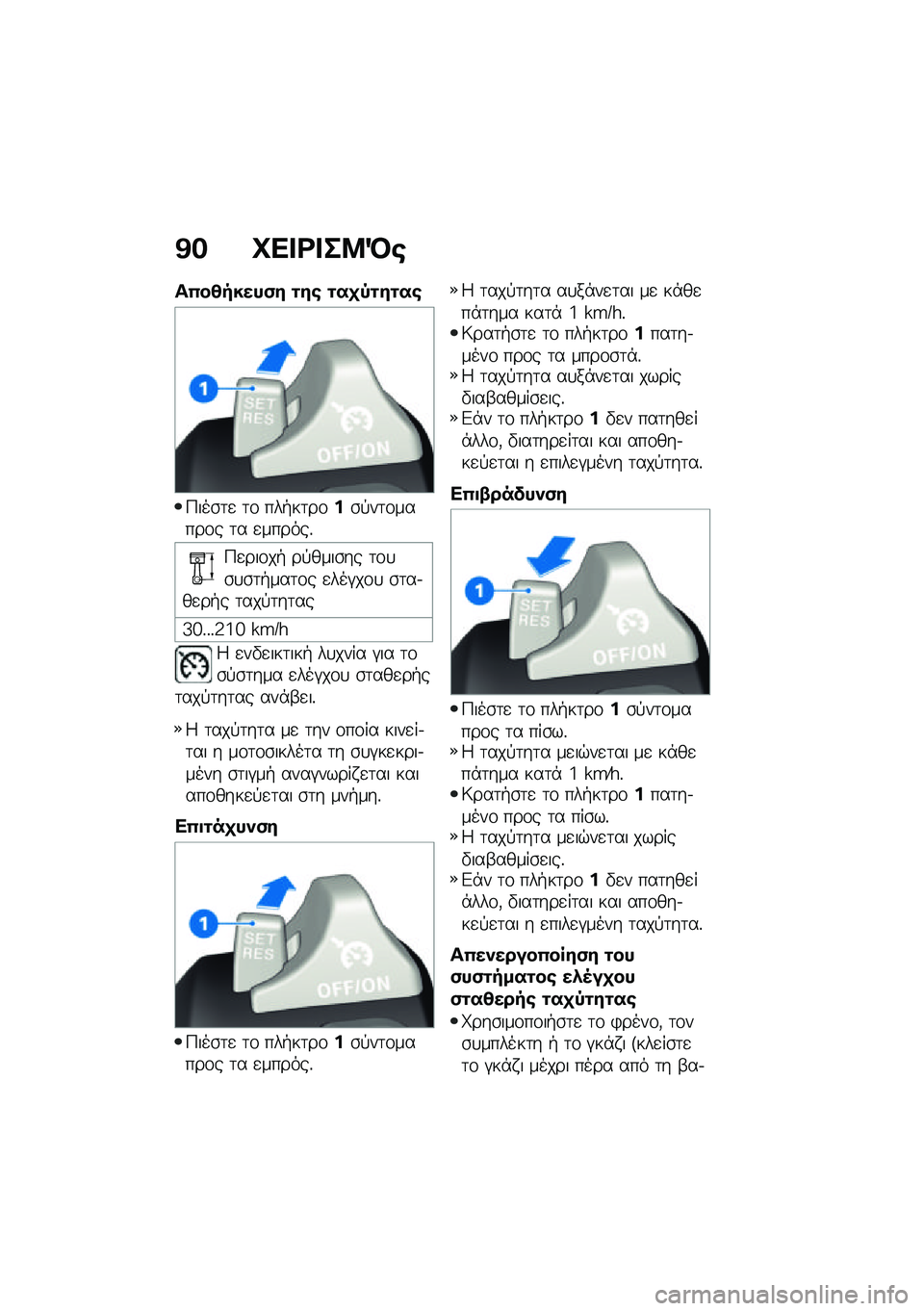 BMW MOTORRAD F 900 R 2021  Εγχειρίδιο ιδιοκτήτη (in Greek) �@� �P�� �<� ��8�Q�\b
��(��4�����)� �\f��\b �\f��
�,�\f��\f��\b
�9���\b�	�
 �	�\f ���+��	��\f��\b�!��	�\f�����\f� �	� �
������%
�9�
���\f��+ ��!����\b�� �	�\f