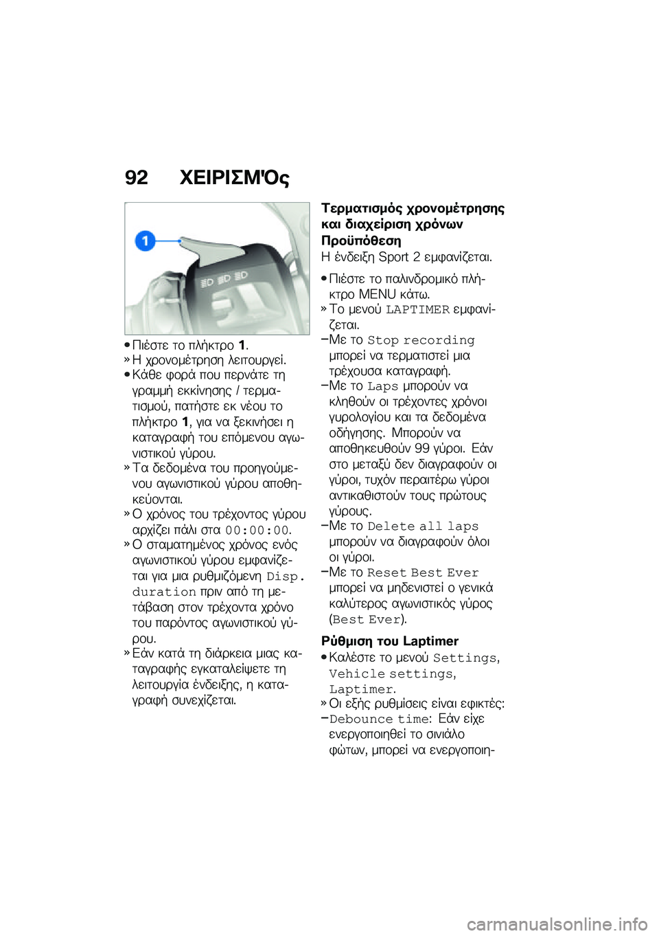 BMW MOTORRAD F 900 R 2021  Εγχειρίδιο ιδιοκτήτη (in Greek) �@�& �P�� �<� ��8�Q�\b
�9���\b�	�
 �	�\f ���+��	��\f��%�4 ���\f��\f���	���\b� ��
��	�\f�
��#�
��%�6�*��
 �)�\f��* ��\f�
 ��
���*�	�
 �	��#�����+ �
������\b�� �: 