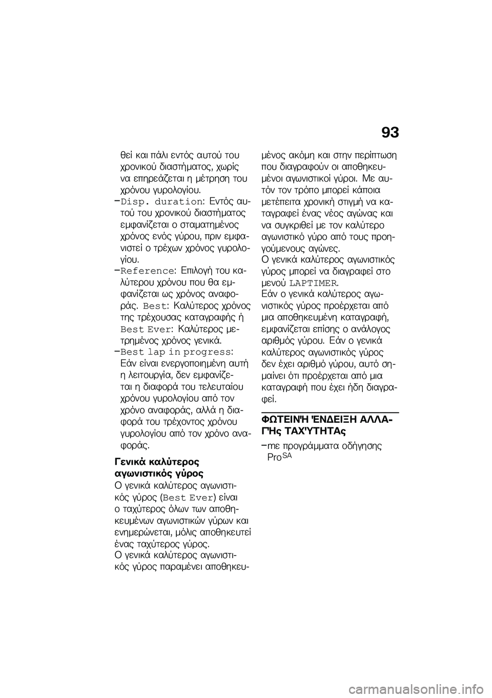 BMW MOTORRAD F 900 R 2021  Εγχειρίδιο ιδιοκτήτη (in Greek) �@�A
��
� ��� ��*�� �
��	�� ��
�	�\f�! �	�\f�
���\f����\f�! �"���\b�	�+���	�\f��( ������� �
����
�*� �
�	�� � ���	���\b� �	�\f�
�����\f�
 �#�
��\f��\f�#�