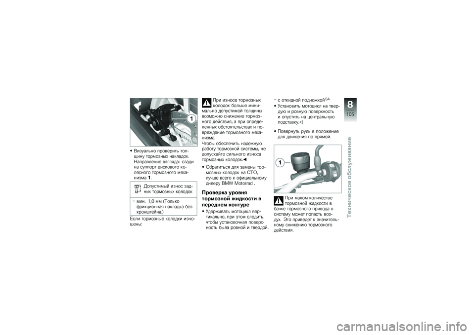 BMW MOTORRAD F 700 GS 2013  Руководство по эксплуатации (in Russian) �������� �
 ���
��
���	� �	�
��!�)�� � �	�
���
�� ��( � ������
���L�������
� ��
 �����"���l �\f����� � �\f����
��	 ���\f��
��
��
 ��
�!��
�\f� �