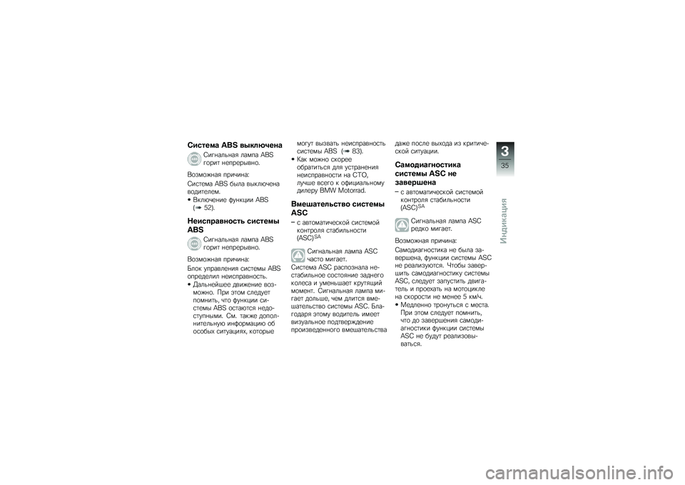 BMW MOTORRAD F 700 GS 2013  Руководство по эксплуатации (in Russian) �2��/���
�\b �B��? �
�4��	�9�0���\b
�;��� ���� ��" ����� �J��H��
���	 � �
���
���� �
�
��
���
�%� ��" ����\b�� ��l
�;��\f�	�
�� �J��H ���� �����&�\b�
�