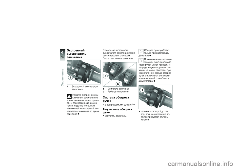 BMW MOTORRAD F 700 GS 2013  Руководство по эксплуатации (in Russian) �E��/������4�5
�
�4��	�9�0�\b���	�\f
��\b����\b���
��E��\f�	��
� � �� �����&�\b��	�
�����%���� ��"
�L��%��	��
 �$��\f�	��
� � �
��
 ���!���&�\b��	�
��" �