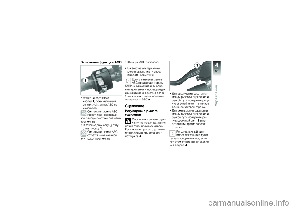 BMW MOTORRAD F 700 GS 2013  Руководство по эксплуатации (in Russian) �(��	�9�0���� �����!�� �B�?�C
�L��%��	� � ���
��%����	��� �
����� ��
�� �� �������"�\f��� ���� �
� ����� �J�H�K � �
����
� ��	�\f�"�
�;��� ���