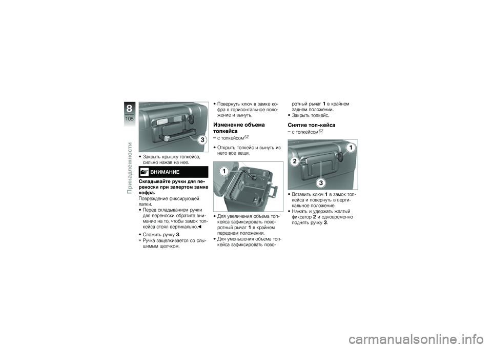 BMW MOTORRAD F 700 GS 2014  Руководство по эксплуатации (in Russian) �/�����	� ����$�� �	�
���
��\f���\f����%�
 �%��)�� �%� �%�
�
�"
�1�<�)�>�8�<�)�=
�+��	�\b��3�
�\b�-�� ����� ��	� ���&������� ��� ��\b������
 ��\b�
�