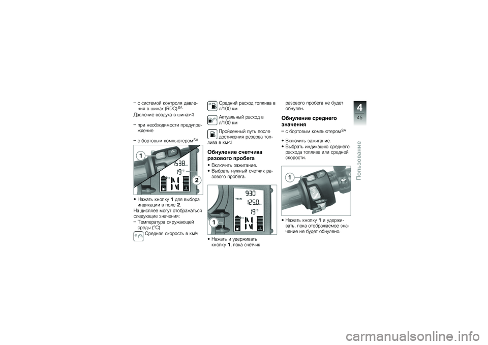 BMW MOTORRAD F 700 GS 2014  Руководство по эксплуатации (in Russian) �\f �\f��\f�	�
��
� ��
�%�	��
��& �����
�+�%��& � �$��%��- �J�P�Q�H�L�G�F
�D����
�%��
 ��
����-� � �$��%��-
��� �%�
�
��-�
����
�\f�	� ���
�����
�+�)��
�%��
