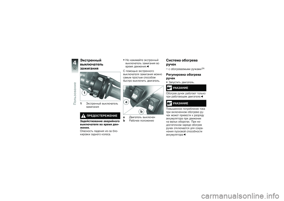 BMW MOTORRAD F 700 GS 2014  Руководство по эксплуатации (in Russian) �J��������3�-
�
�3��	�B��\b���	�\f
��\b����\b���
� �E��\f�	��
�%�%�� �����*�\b��	�
�����)��!��%��&
��:�=���+�6�=�:�=�;�=�<�)�=
�@�\b���-���
��
�\b��� �\b�
