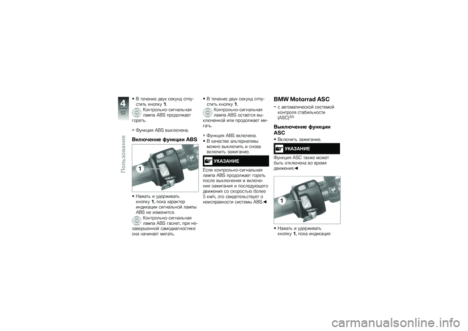 BMW MOTORRAD F 700 GS 2014  Руководство по эксплуатации (in Russian) �, �	�
�\b�
�%��
 ����- �\f�
���%� �
�	���+�\f�	��	� ��%�
���� �"
�;�
�%�	��
���%�
�+�\f��!�%����%��&����� �F��G ���
��
��)��
�	�!�
��
�	��"
�N��%����& �F��G �