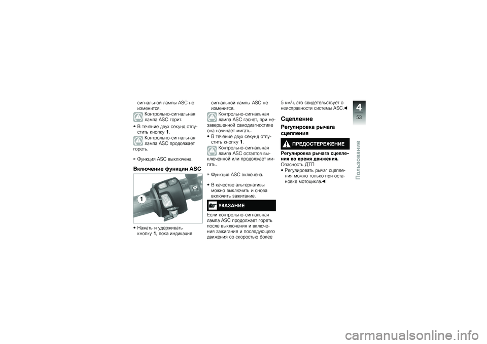 BMW MOTORRAD F 700 GS 2014  Руководство по эксплуатации (in Russian) �\f��!�%����%�
� ����� �F�G�H �%�
����
�%��	�\f�&�"
�;�
�%�	��
���%�
�+�\f��!�%����%��&����� �F�G�H �!�
���	�"
�, �	�
�\b�
�%��
 ����- �\f�
���%� �
�	���+�\f�	��