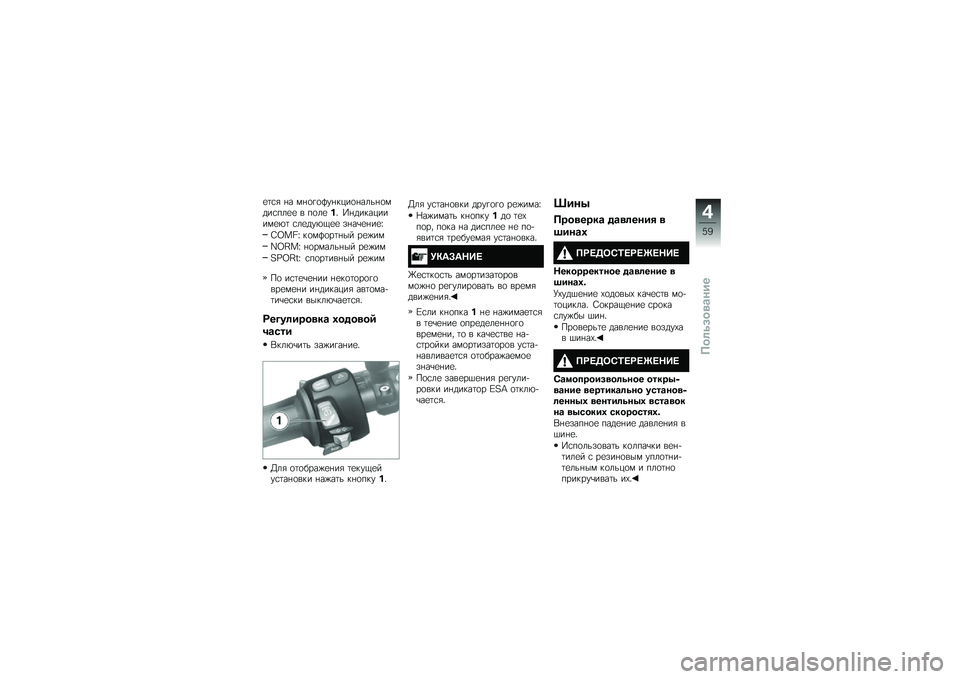 BMW MOTORRAD F 700 GS 2014  Руководство по эксплуатации (in Russian) �
�	�\f�& �%� ��%�
�!�
�@��%����
�%����%�
����\f���
�
 � ��
��
� �" �C�%����������
�*�	 �\f��
���*�.�
�
 ��%��\b�
�%��
�p
�H�s��r�p ��
��@�
��	�%�� ��
�)��
�Y�