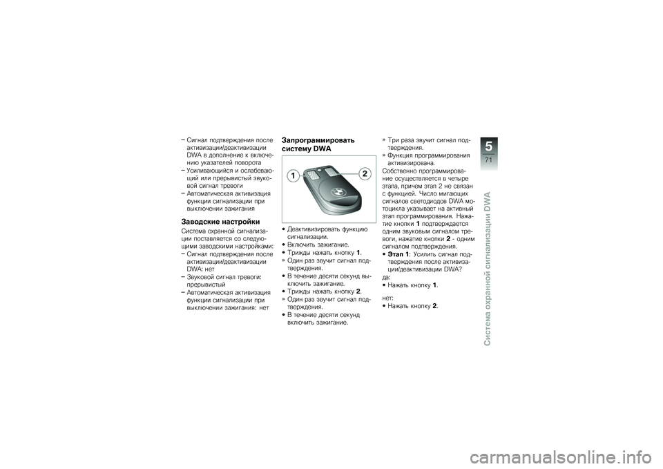 BMW MOTORRAD F 700 GS 2014  Руководство по эксплуатации (in Russian) �0��!�%�� ��
��	��
��)��
�%��& ��
�\f��
���	���������Z��
���	���������Q��F � ��
��
��%�
�%��
 � ����*�\b�
�+�%��* ������	�
��
� ��
��
��
�	�
�A�\f