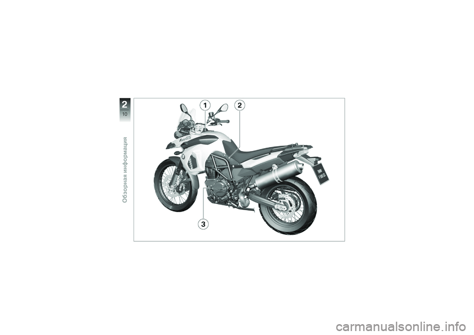 BMW MOTORRAD F 800 GS 2010  Руководство по эксплуатации (in Russian) 
�3
�:�
�D�,�*��
����0����4�
������0 