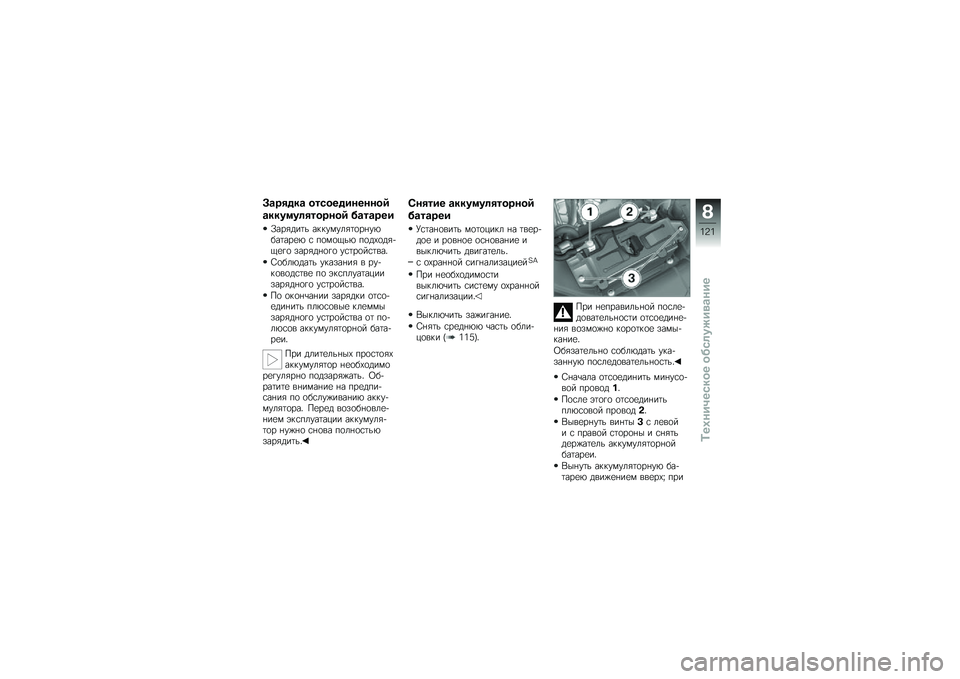 BMW MOTORRAD F 800 GS 2010  Руководство по эксплуатации (in Russian) 
�H���0��\f� �
���
��������
�C
��\f�\f�����0��
���
�C �*������
�^����	���\f ����"��"����\b���"�2�$�����
�2 � �*�\b��\b�6�\f�2 �*�\b�	�1�\b�	��&�6�
��\b